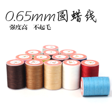 Нитки 手工皮具diy高品质蜡线 手缝线 3股编织圆蜡线 14色0.65mm