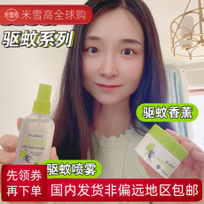 Репелленты 新西兰beggi驱蚊香薰室内婴儿童孕妇香茅驱蚊水膏液喷雾用品神器