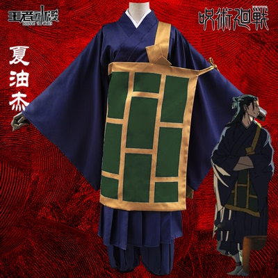taobao agent Jujutsu Kaisen, men's jacket, cosplay