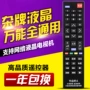 Linh tinh LCD Phổ TV điều khiển từ xa General Zhicheng JAV Hongxing Lehua Xianke Micro Cloud Gold hội hội - TV tivi giá rẻ