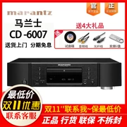 Nhật Bản Marantz/Marantz CD6007 CD âm thanh gia đình sốt HIFI CD USB loa sub hơi oto
