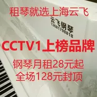 TÌNH YÊU cho thuê hàng tháng Cho thuê hàng tháng Cho thuê hàng tháng Yunfei thuê hàng tháng Mô hình đàn piano miễn phí ký gửi 118 nhân dân tệ - dương cầm yamaha ydp 143