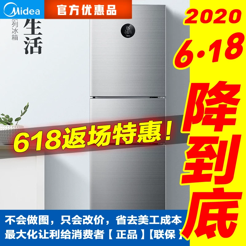 Midea  Midea BCD-260WTPZM (E) làm lạnh bằng không khí ba cửa tủ lạnh hai cửa chuyển đổi tần số tiết kiệm năng lượng tiết kiệm năng lượng thông minh - Tủ lạnh