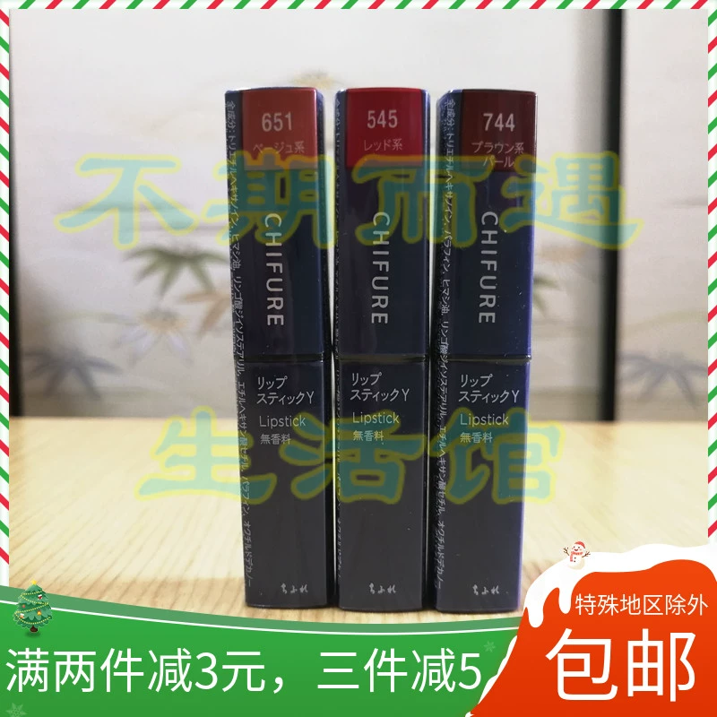 Điểm Nhật Bản Thousand Womens Love Lipstick Son môi Pearly Matte Bean Paste Water Red Milk Tea Màu 744,545 Một - Son môi