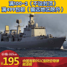 Модель военного корабля