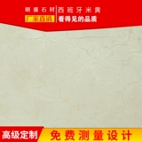 Ming Sheng Stone Strassion Beige Natural Marble Stone Product