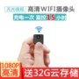 thăm dò gia đình Micro-camera độ nét cao tầm nhìn ban đêm điện thoại không dây WIFI mạng lưới giám sát từ xa siêu nhỏ nhỏ - Máy quay video kỹ thuật số máy quay sony cx405