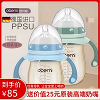 PPSU dung lượng lớn xử lý cách nhiệt sơ sinh 300ML sữa chống mite chống rơi nhiệt chống đầy hơi rộng - Thức ăn-chai và các mặt hàng tương đối bình sữa