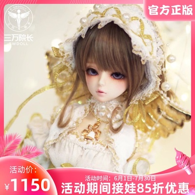 taobao agent [Thirty President] MT Zhu Shebu 4 points Magictime Bjd Doll Free Shipping SD Doll