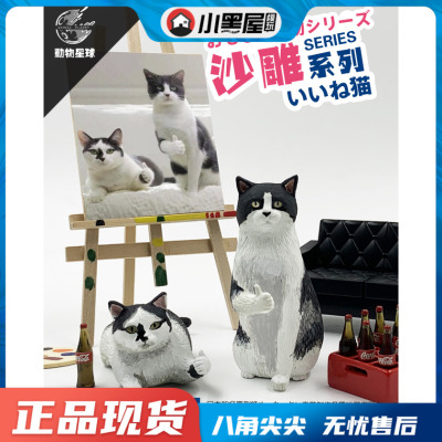 taobao agent Spot animal planet sand sculpture series likes cat muscle dog tide play ornaments