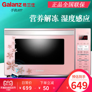 lo vi song media Galanz Galanz HC-83210FB lò vi sóng thông minh nhà đối lưu lò nướng điện thoại di động kiểm soát dinh dưỡng tan băng lò nướng hauswirt