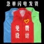Áo vest tình nguyện in quảng cáo đồng phục công sở tình nguyện in vest hoạt động dụng cụ - Áo thể thao áo khoác lining nữ