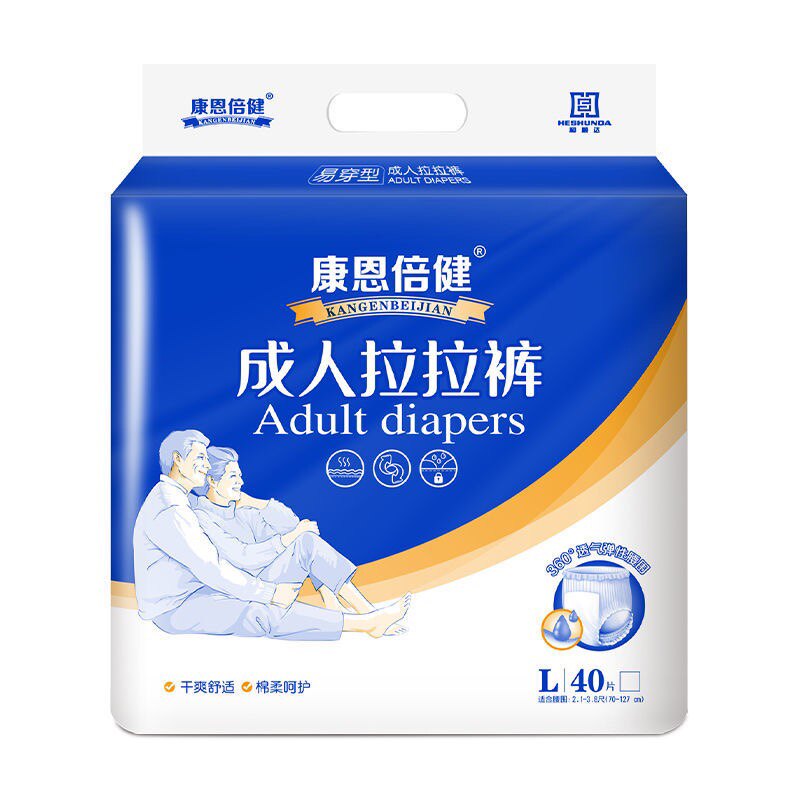 大码纸尿裤