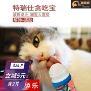 Đức Trixie Trestle Greedy Salmon Cat Snack Đào tạo Phần thưởng Kem dinh dưỡng 舔舔 45ML - Cat / Dog Health bổ sung