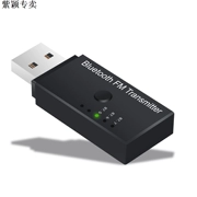 Xe bluetooth máy nghe nhạc MP3 xe phổ USB loa FM transmitter nhận Bluetooth - Phụ kiện MP3 / MP4