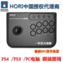 Nhật Bản cài đặt 091 mini rocker ps4 ong trò chơi video Ngân hàng máy tính Trung Quốc pc ps3 King Street Fighter - Cần điều khiển tay cầm edra
