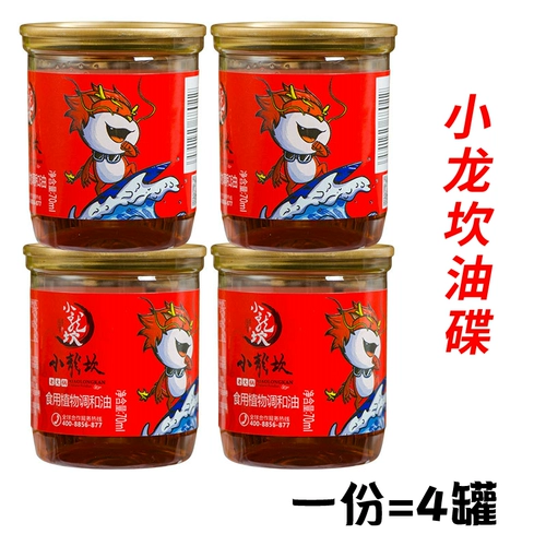 Сяолонгкан -кунжутное масло 4 банки соуса с горячим горшком, окунутым в домашнем коммерческом использовании седора