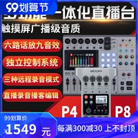 Zoom Podtrak P4 P8 Portable Recorder Multi -Functional Mixer Independent Producting System
