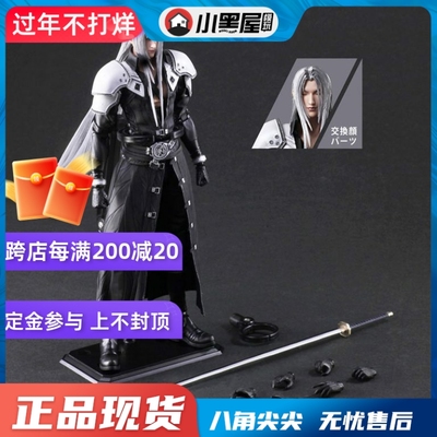 taobao agent Spot Square Enix Play Art