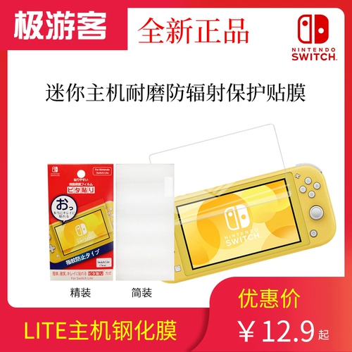 Switch Lite Большинство стальных мини -мини -мини -хостинг -устойчивый износ