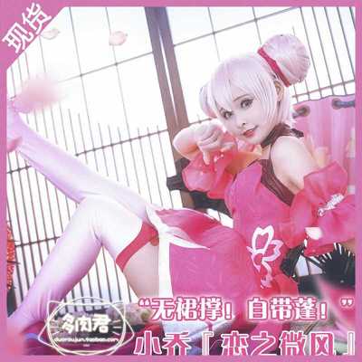 taobao agent Clothing, cosplay