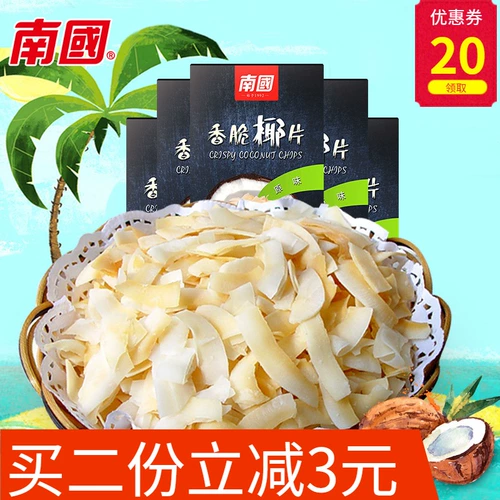Южный Гу Оригинальный кокосовый хрустящий кусок Hainan Специальное вкусовое закуска хрустящие хрустящие кокосовые сушено