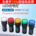 Đèn LED báo hiệu công suất đèn tín hiệu AD16-16C hộp điện 16mm 12V chạy 24V DC 220 380V 
