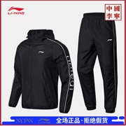 Bộ đồ thể thao Li Ning nam 2018 mới đào tạo loạt áo khoác dài tay quần thể thao chống nước - Thể thao sau