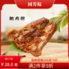 Товары от 清风之物语