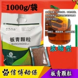 Ветеринарная фармацевтическая доска Glip Beast Beast Beasts 1000 г чистой детоксикации 1000 г законов Coptis и анти -вирусные гранулы Qi Banqing