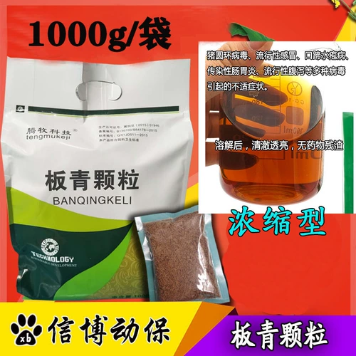 Ветеринарная фармацевтическая доска Glip Beast Beast Beasts 1000 г чистой детоксикации 1000 г законов Coptis и анти -вирусные гранулы Qi Banqing