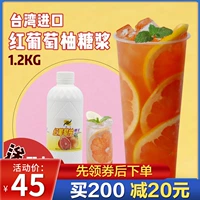 Красный грейпфрутовый сироп Lianqing, толстый суспензион, красный сок с помало концентрированным фруктовым соком, напитки концентрированное сок