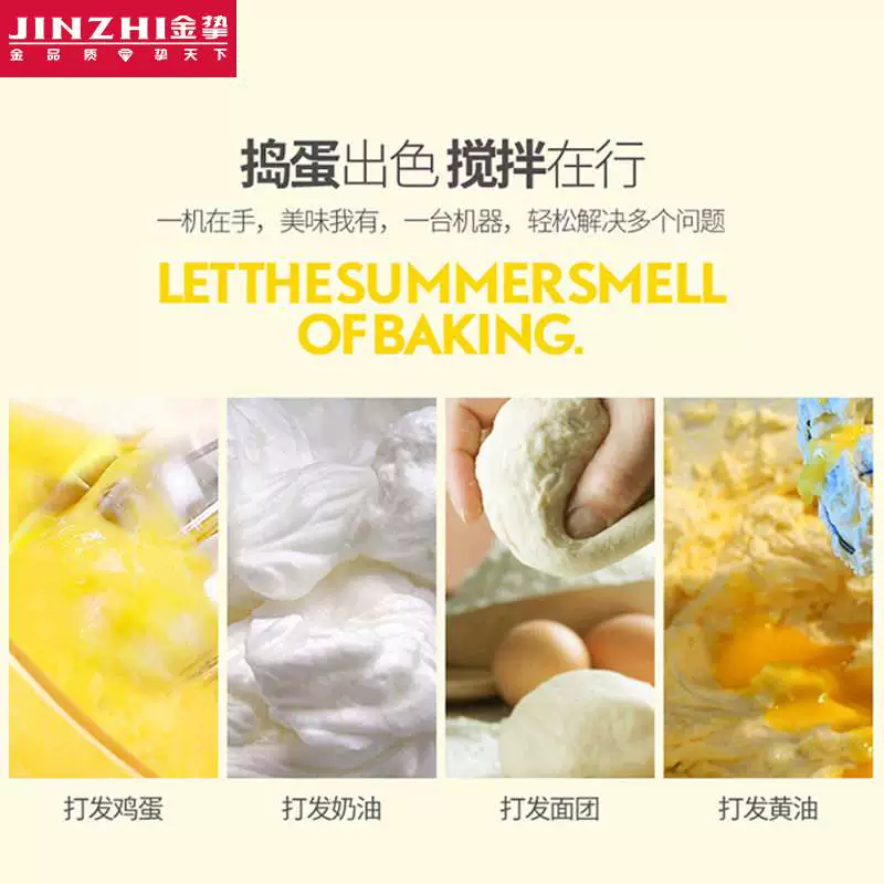Máy đánh trứng Jinzhi chính hãng Quạt điện tại nhà tự động nhỏ Máy làm bơ nhỏ tự động Máy đánh trứng khuấy và làm bánh - Máy trộn điện