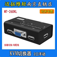 MT-260KL 2 MATSUWEI MT-260KL 2 USB VGA Руководство KVM Multi-Computer Switch с 2 оригинальными линиями загрузки