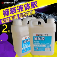 Qi xin b2689 Большой бочковый клейк жидкий клей клей офис офис прозрачный клей ручной работы ручной работы