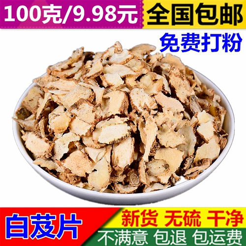 Выбранные 100 граммов новых продуктов, возьмите подлинную китайскую лекарственную воду, белую 芨 芨 精 精 精 精 精 精 精 精 精 精 精 精 精 精 精 精 精 精 精 精 精 精 精 精 精 精 精 精 精 精 精 精 精 精 精 精 精 精 精 精 精 精 精 精 精 精 精 精 精 精 精 精 精 精 精 精 精 精 精 精 500 граммов бесплатной доставки