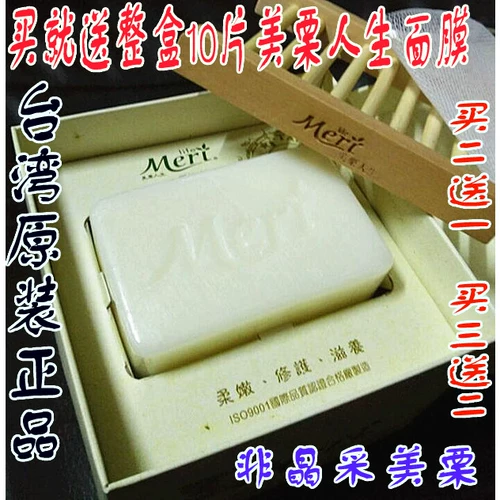Тайвань подлинное mi li life life silk platinum platinum platinum solid soap Натуральное шелковое мыло Увлажняющее маску маска Boin