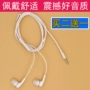 Andrews tai tai nghe của Apple kê Huawei vivo âm bass điện thoại máy tính MP3 miễn phí vận chuyển chung 10 6 - Phụ kiện MP3 / MP4 núm tai nghe bọt biển