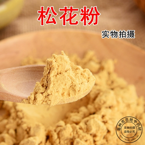 Китайский магазин лекарственного материала подлинные сосны пыльца съедобная настенная порошок для сосны не -бабах специальных 500 г грамм