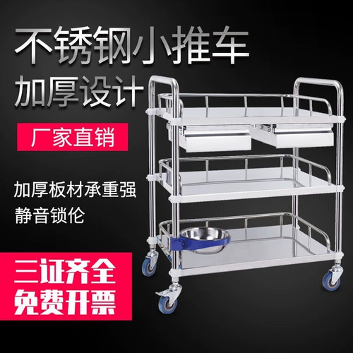 Универсальная униформа медсестры из нержавеющей стали, медицинская тележка