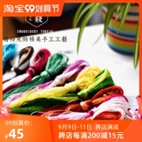 Вышивка вышивки Minggu Suemodery Su -iangxiang DIY обычно используется цветная шелковая нить небольшая поддержка линия вышивки ручной работы ручной работы линия