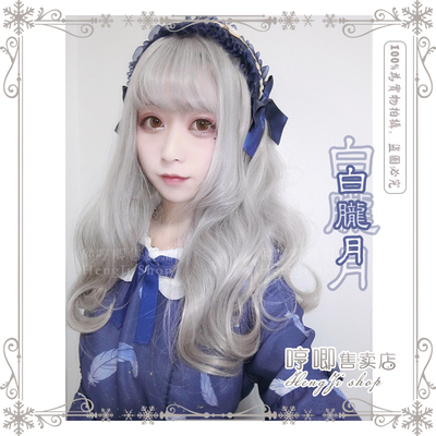 taobao agent Humm Lolita wig super diverse matte milk gray big curly hair 