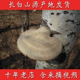 Wild Bai Ganoderma Pure Natural Yuzhi Naving Ginking Guldine Changbai Mountain Bai Lingzhi 50 Yuan/250 грамм