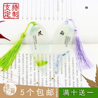 蝉之翼 Ye Mai Book Book Классическая классическая китайская ветер и свежие студенты настраивают древние канцелярские канцелярские товары, индивидуальные и нежные