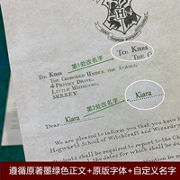Гарри Поттер окружающий Хогвартс уведомление о приеме вход в заглавную столицу Индивидуальное название оригинальное шрифт