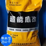 50 фунтов экспресс -доставки бесплатная доставка в город суперэнергетического дна Модификация натрия Роденическая рыба, креветки, крабовый пруд, бросить дно и изменить дно