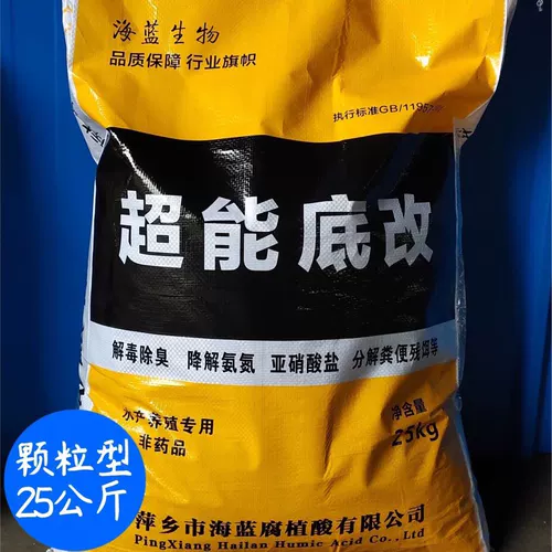 50 фунтов экспресс -доставки бесплатная доставка в город суперэнергетического дна Модификация натрия Роденическая рыба, креветки, крабовый пруд, бросить дно и изменить дно