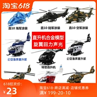 Warrior, вертолет, металлический самолет, игрушка со светомузыкой, украшение, полиция