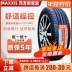 bánh xe hơi Lốp Maxxis 215/55R17 HPM3 MS1 Lớn 7MPV BYD M6 21555r17 gia lop xe oto thông số lốp xe oto Lốp ô tô