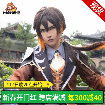 taobao agent 和顺动漫 Spot original God Zhongli Nuo Qiuqiu people 魈 Chongyun Youhong COSPLAY clothing suite